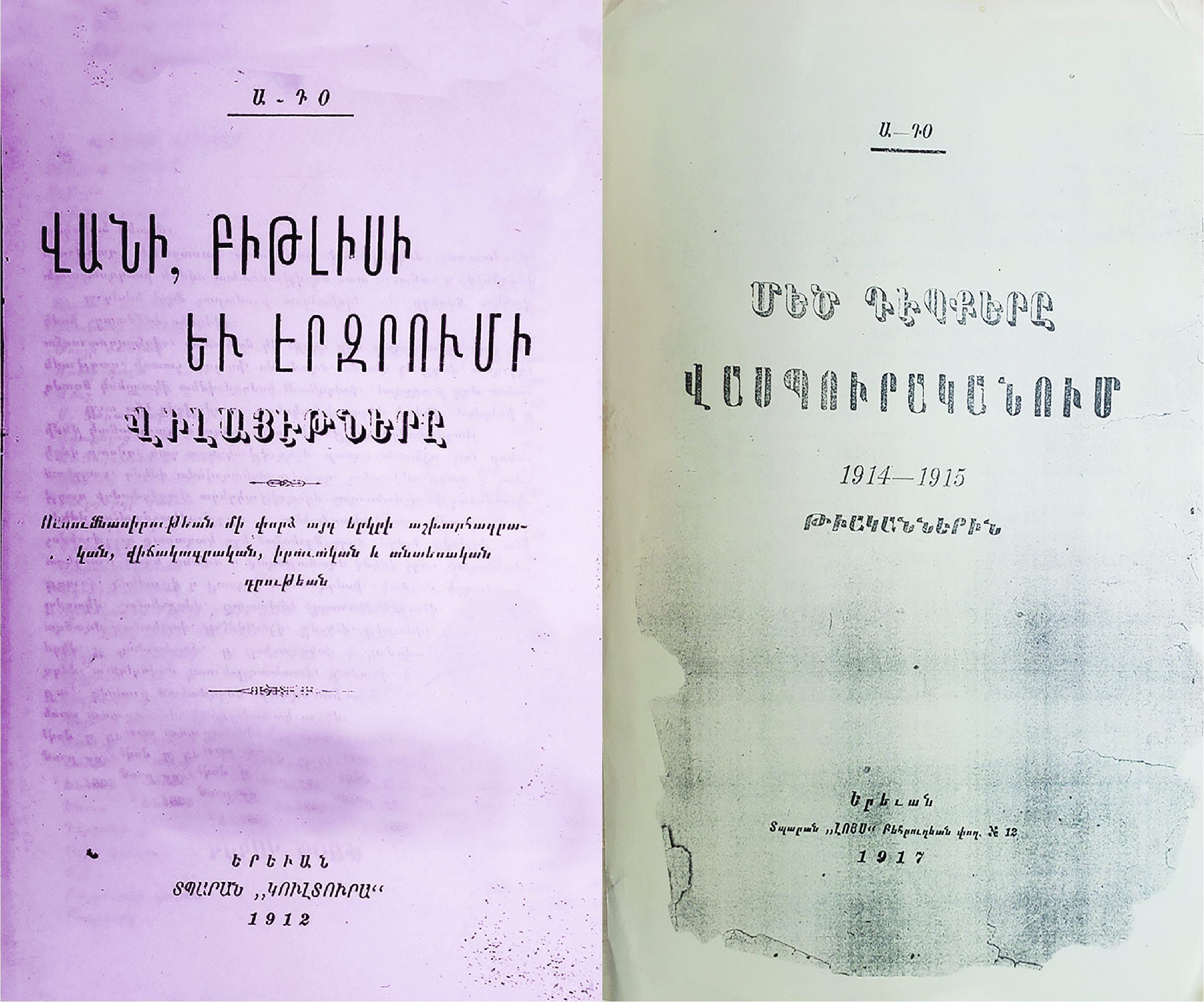 A-Do's Two Studies on Van